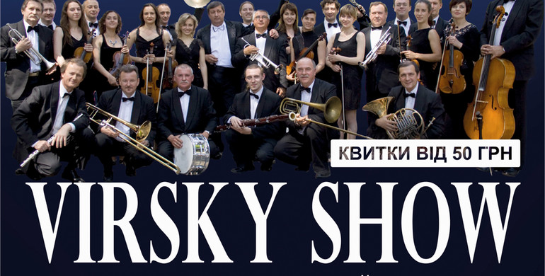 VIRSKY SHOW у Рівному!